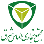 مجتمع تجاری الماس شرق